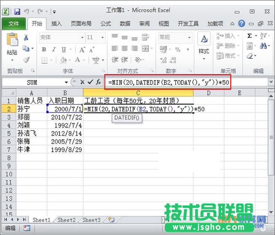 Excel教程 如何限制工齡工資核算年數的上線