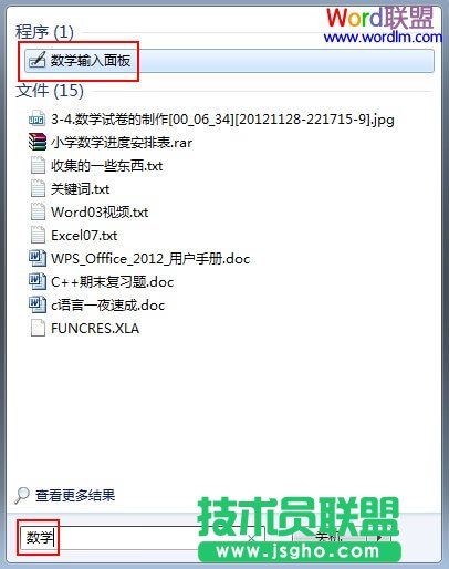 在PowerPoint2010中插入公式 三聯