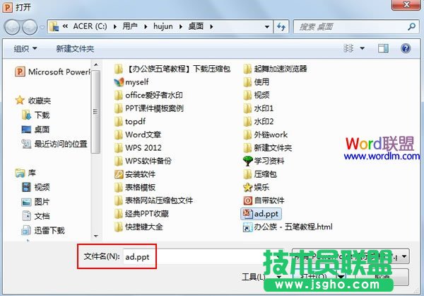 為PowerPoint2010幻燈片添加換片效果 三聯