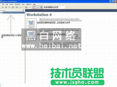 VMware workstation使用詳解 三聯教程