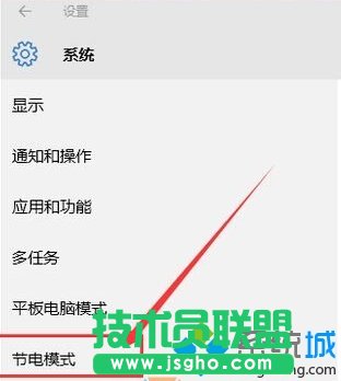 win10節電模式按鈕灰色解決步驟2