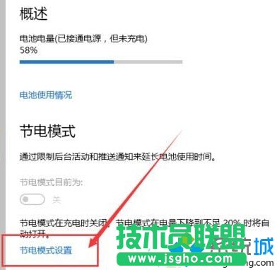 win10節電模式按鈕灰色解決步驟3