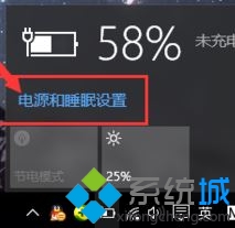 win10節電模式按鈕灰色解決步驟1