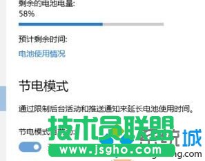win10節電模式按鈕灰色解決步驟6