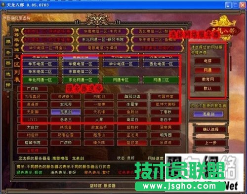 速游加速器使用方法全透析 三聯教程