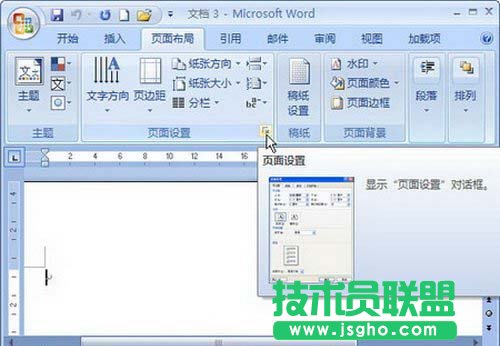 單擊顯示&ldquo;頁面設置&rdquo;對話框按鈕