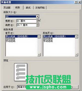 &ldquo;紙張&rdquo;選項卡