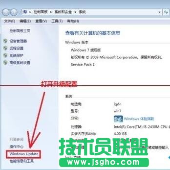 打開&rdquo;windows update