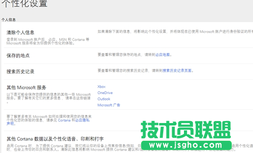 Win10小娜怎么關閉