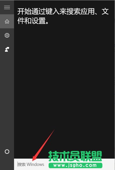 Win10小娜怎么關閉