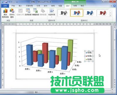 創建完成的Word圖表
