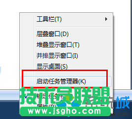 右鍵&ldquo;任務(wù)管理器&rdquo;