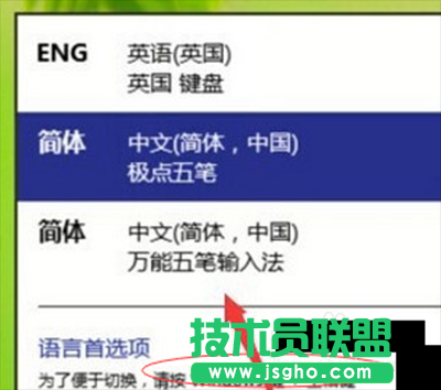 win10輸入法切換不了怎么辦？   三聯
