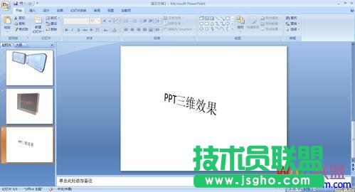 單獨文字的三維效果