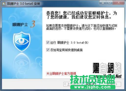 眼睛護士(EyeFoo)使用方法