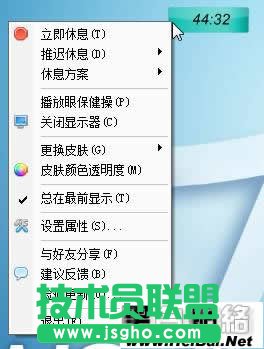 眼睛護士(EyeFoo)使用方法