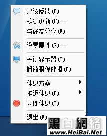 眼睛護士(EyeFoo)使用方法