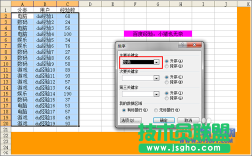 Excel中如何快速實現合并技巧