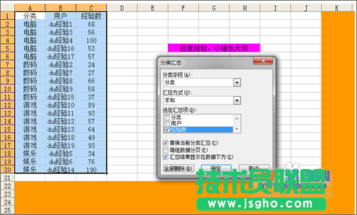 Excel中如何快速實現合并技巧