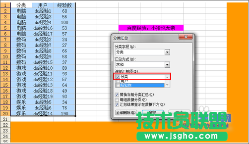 Excel中如何快速實現合并技巧