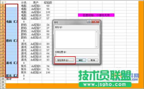Excel中如何快速實現合并技巧