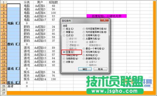 Excel中如何快速實現合并技巧