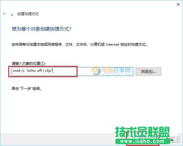 Win10剪切板在哪 Win10清空剪貼板教程