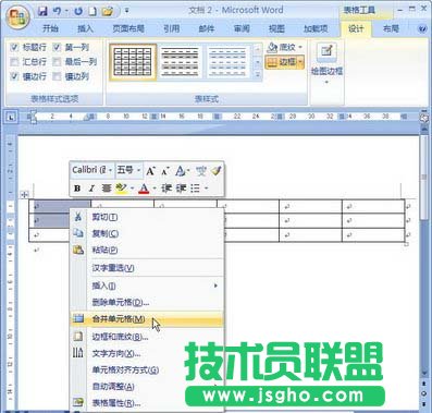 選擇&ldquo;合并單元格&rdquo;命令