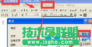 選擇&ldquo;樣式&rdquo;