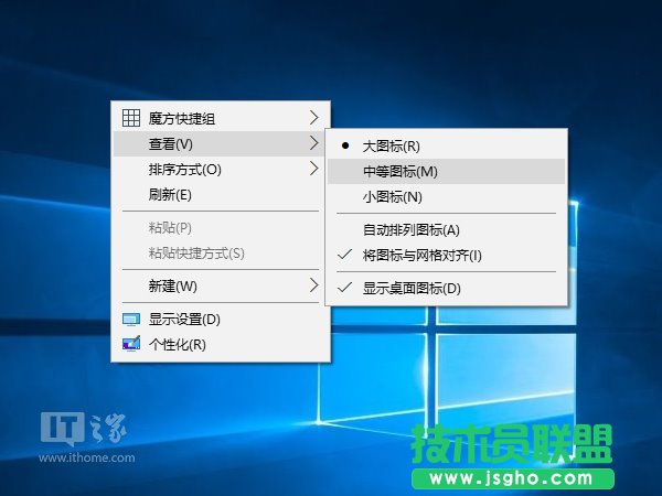 Win8.1/Win10技巧:組合鍵玩轉(zhuǎn)桌面圖標排列