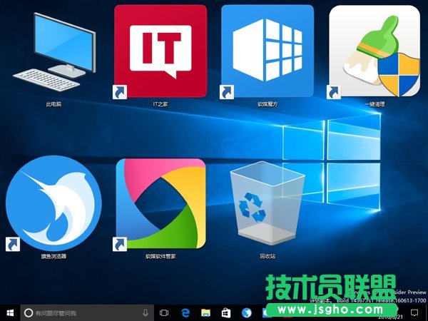 Win8.1/Win10技巧:組合鍵玩轉(zhuǎn)桌面圖標排列