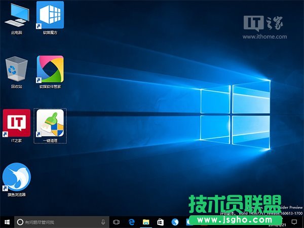 Win8.1/Win10技巧:組合鍵玩轉(zhuǎn)桌面圖標排列