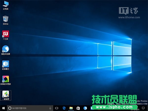Win8.1/Win10技巧:組合鍵玩轉(zhuǎn)桌面圖標排列