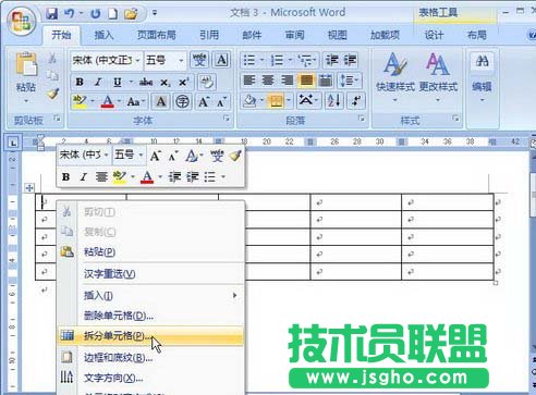選擇&ldquo;拆分單元格&rdquo;命令