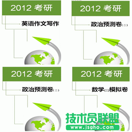 臨“考”不亂 WPS助力考研復習最后沖刺