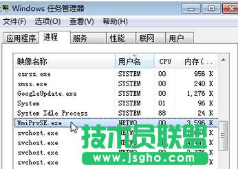 win7系統怎么禁用wmiprvse.exe進程節省CPU內存空間