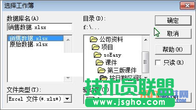 Excel教程 怎樣通過日期區域查詢外部數據