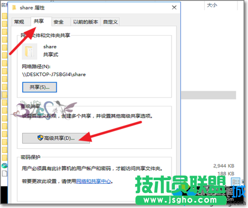 Win10訪問不了共享文件夾提示網(wǎng)絡(luò)錯(cuò)誤的解決步驟4