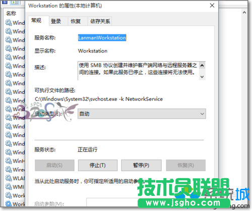 Win10訪問不了共享文件夾提示網(wǎng)絡(luò)錯(cuò)誤的解決步驟2
