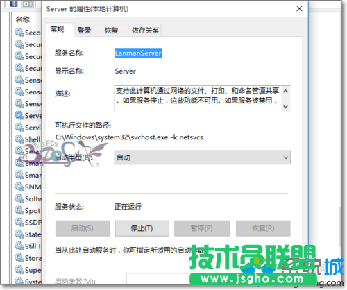 Win10訪問不了共享文件夾提示網(wǎng)絡(luò)錯(cuò)誤的解決步驟3