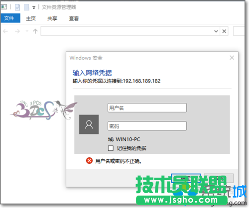 Win10訪問不了共享文件夾提示網(wǎng)絡(luò)錯(cuò)誤的解決步驟8