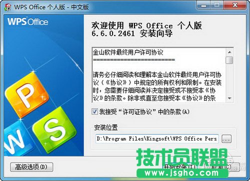 WPS2010全新功能體驗 三聯