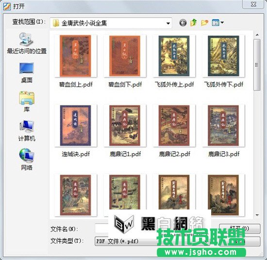 福昕閱讀器朗讀軟件教程攻略 三聯教程