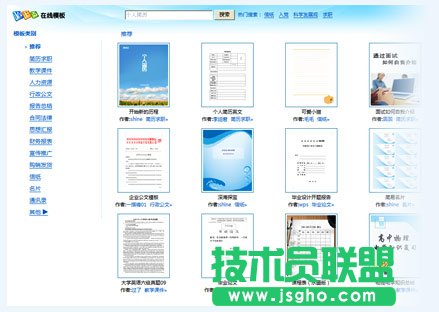 WPS2010八大優勢全新體驗