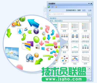 WPS2010八大優勢全新體驗
