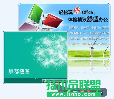 WPS2010八大優勢全新體驗