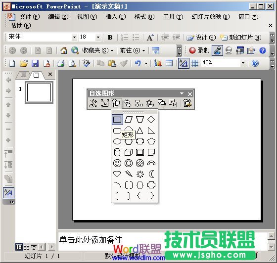 選擇一個(gè)形狀