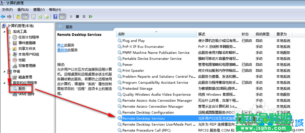 右擊“計算機”