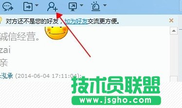 千牛賣家版添加聊天群 三聯