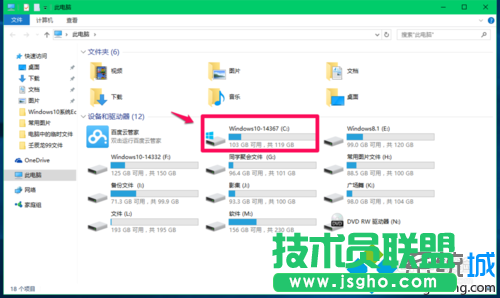 Windows臨時文件夾存放位置查找步驟1